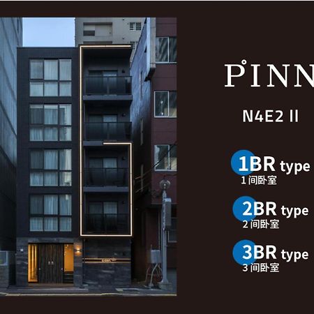 Pinn-N4E2Ⅱ Sapporo Dış mekan fotoğraf