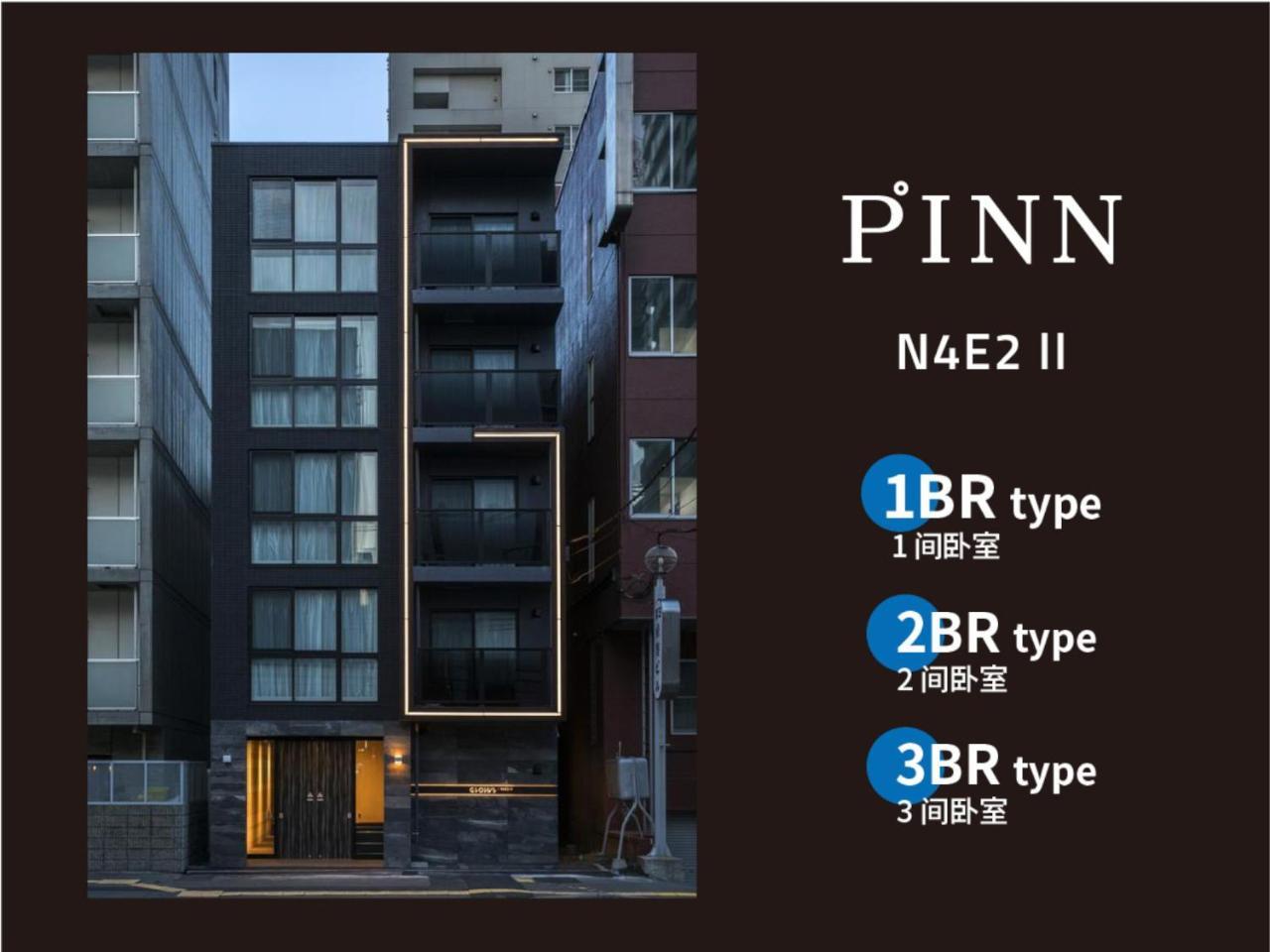 Pinn-N4E2Ⅱ Sapporo Dış mekan fotoğraf
